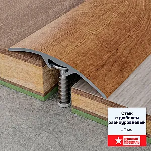 Порог Русский профиль 40 мм дуб гамбург разноуровневый с дюбелем 0.9 м