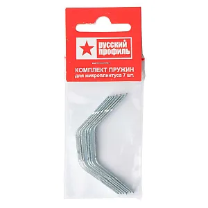 Комплект пружин для микроплинтуса Русский профиль 7 шт