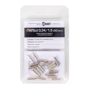 Гильза кабельная КВТ 78775 ГМЛ(о) 0.34/1.5 20 шт