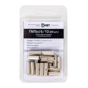 Гильза кабельная КВТ 78779 ГМЛ(о) 6/10 20 шт