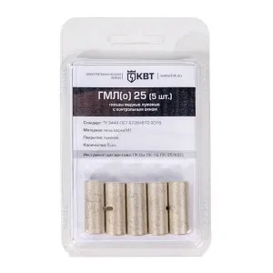 Гильза кабельная КВТ 78781 ГМЛ(о) 25 5 шт