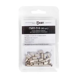Гильза кабельная КВТ 86557 ГМЛ-П 6 30 шт