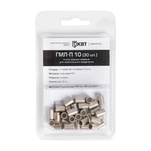 Гильза кабельная КВТ 86558 ГМЛ-П 10 30 шт