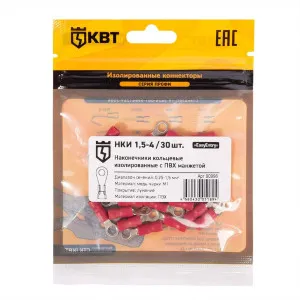 Наконечник кабельный кольцевой изолированный КВТ 90998 НКИ 1.5-4 30 шт