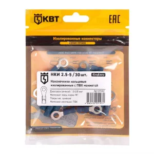 Наконечник кабельный кольцевой изолированный КВТ 91002 НКИ 2.5-5 30 шт