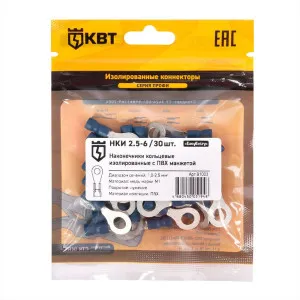 Наконечник кабельный кольцевой изолированный КВТ 91003 НКИ 2.5-6 30 шт
