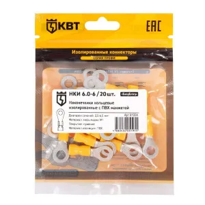 Наконечник кабельный кольцевой изолированный КВТ 91004 НКИ 6.0-6 20 шт