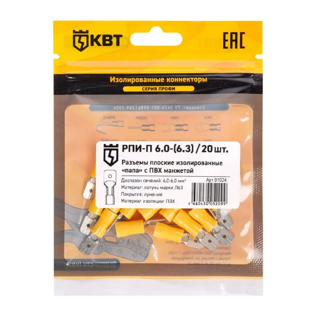 Разъем кабельный плоский изолированный «папа» КВТ 91024 РПИ-П 6.0-6.3 20 шт