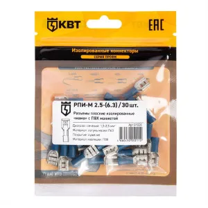 Разъем кабельный плоский изолированный «мама» КВТ 91026 РПИ-М 2.5-6.3 30 шт