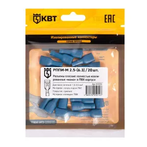 Разъем кабельный плоский полностью изолированный «мама» КВТ 91029 РППИ-М 2.5-6.3 20 шт