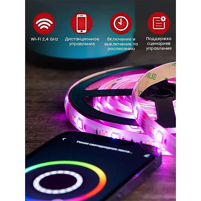 Умная светодиодная лента EKF Connect RGBW 3000K-6500K 3 м