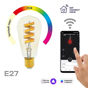 Умная филаментная лампа EKF Connect slwf-e27-st64-fil-rgbw E27 WIFI RGBW-2700K-5Вт-E27