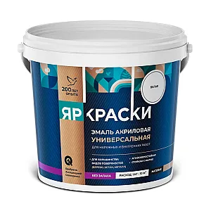 Эмаль Ярославские краски универсальная белая матовая 0.9 кг