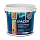 Эмаль Ярославские краски универсальная серая матовая 0.9 кг