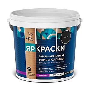 Эмаль Ярославские краски универсальная черная матовая 0.9 кг