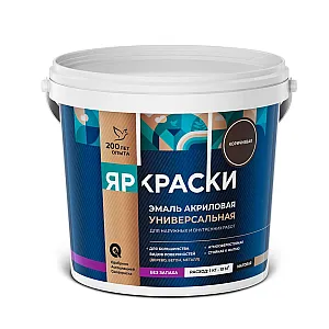 Эмаль Ярославские краски универсальная коричневая матовая 0.9 кг