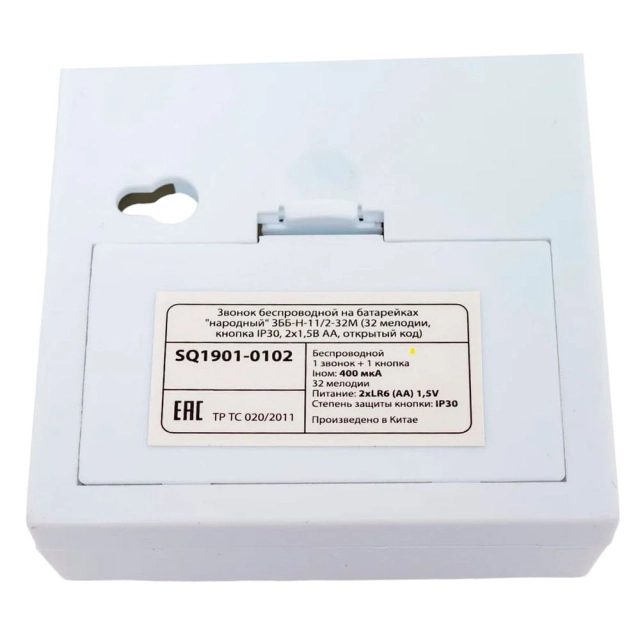 Звонок беспроводной TDM Electric Народный ЗББ-Н-11/2-32М SQ1901-0102 на батарейках