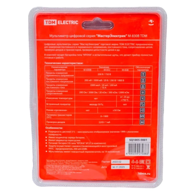 Мультиметр TDM Electric МастерЭлектрик М-830В SQ1005-0001 цифровой Мультиметр TDM Electric МастерЭлектрик М-830В SQ1005-0001 цифровой