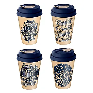 Стакан Homver 2231012 с крышкой декором и клапаном 420 мл