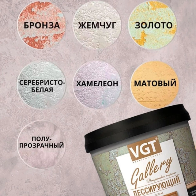 Состав лессирующий VGT Gallery полупрозрачный серебристо-белый 0.9 кг Состав лессирующий VGT Gallery полупрозрачный серебристо-белый 0.9 кг