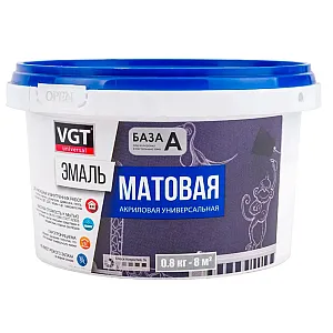 Эмаль VGT ВД-АК-1179 универсальная база А супербелая матовая 0.8 кг