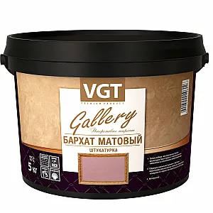 Штукатурка декоративная VGT Бархат матовый 1 кг