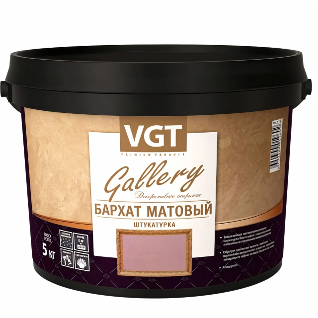 Штукатурка декоративная VGT Бархат матовый 1 кг