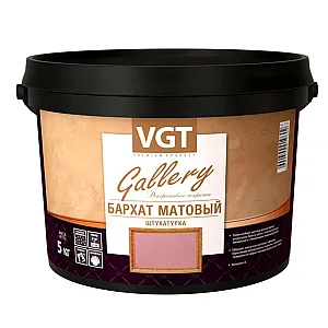 Штукатурка декоративная VGT Бархат матовая 5 кг