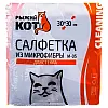 Салфетка для стекла Рыжий Кот M-05 310227 из микрофибры 30*30 см серая