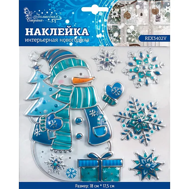 Наклейка интерьерная новогодняя Волшебная страна Снеговик REX3402V 003196 18*18 см