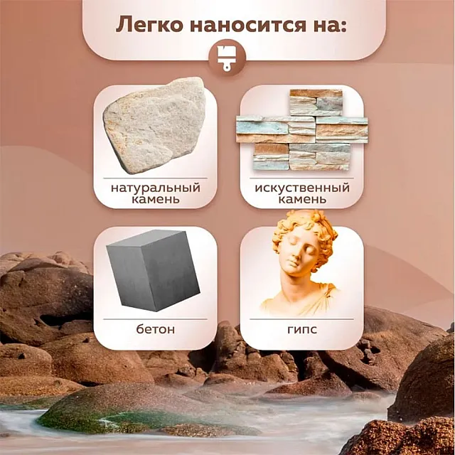 Лак Farbitex Profi акриловый с эффектом мокрого камня 5 л
