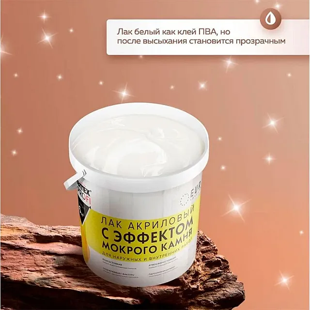 Лак Farbitex Profi акриловый с эффектом мокрого камня 5 л