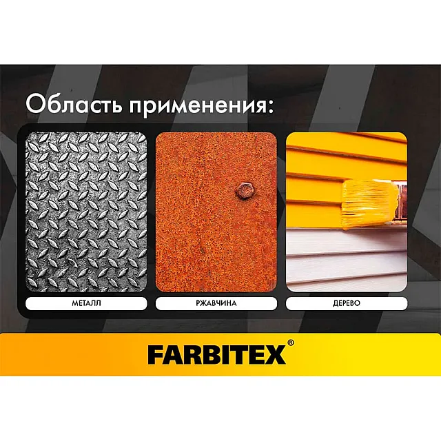 Грунт-эмаль Farbitex по ржавчине 3 в 1 черный 1.8 кг