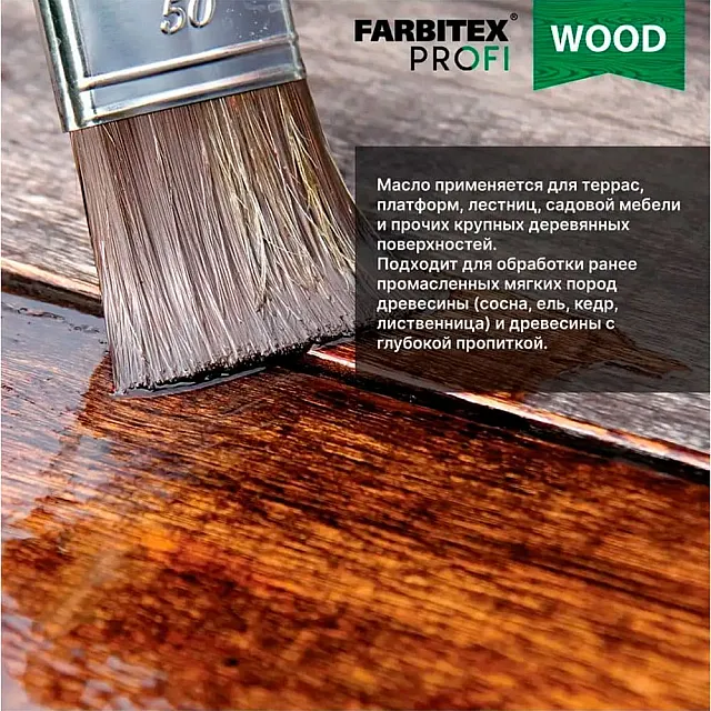 Масло колеруемое Farbitex Profi Wood для террас и садовой мебели орех 0.75 л