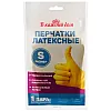 Перчатки В каждый дом эконом размер S 1 пара