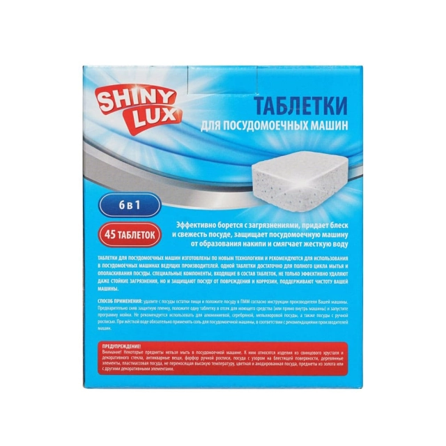 Таблетки для посудомоечных машин Shiny Lux 6 в 1 45 шт Таблетки для посудомоечных машин Shiny Lux 6 в 1 45 шт
