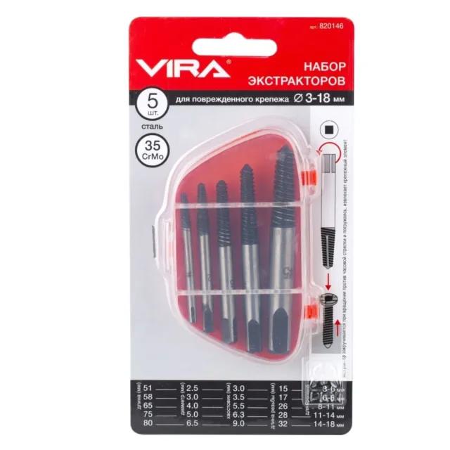 Набор экстракторов VIRA 820146 для болтов 5 шт