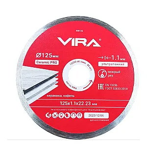 Диск алмазный VIRA 600126 по керамике сплошной ультратонкий 125 мм
