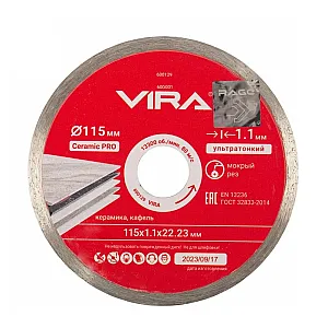 Диск алмазный VIRA 600129 по керамике сплошной ультратонкий 115 мм