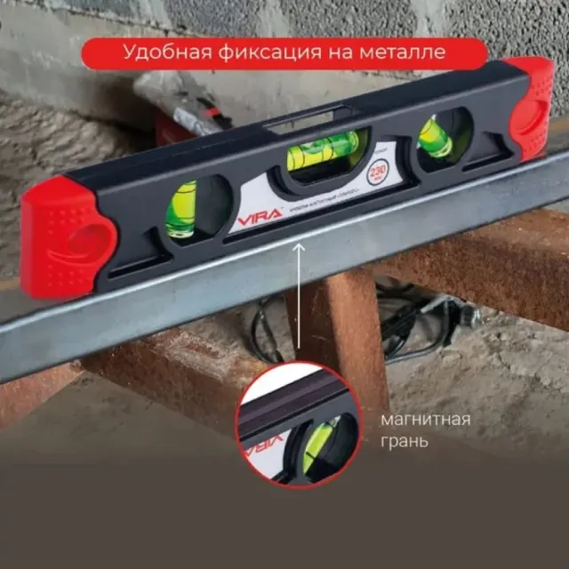 Уровень VIRA 100408 торпедо магнитный 230 мм