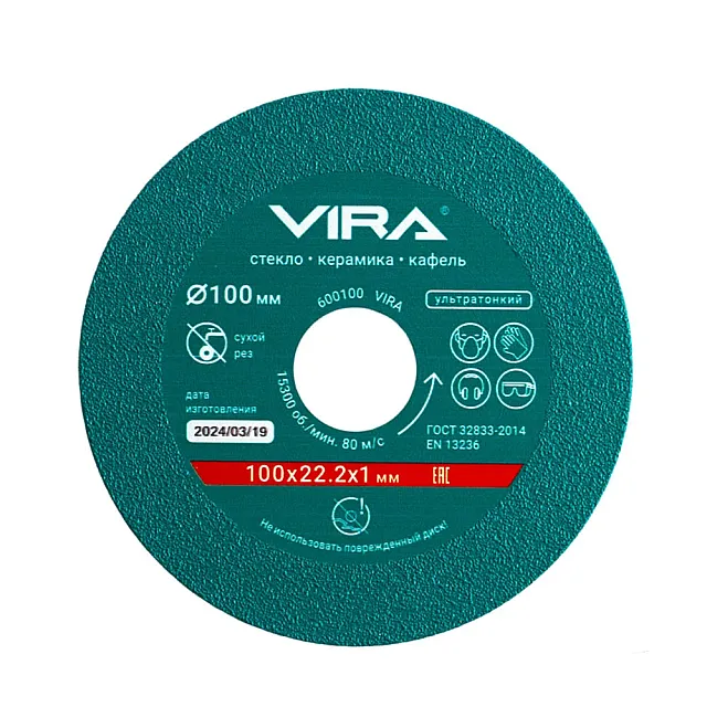 Диск алмазный VIRA 600100 по стеклу и керамике 100 мм