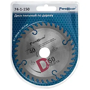 Диск пильный Remocolor 74-1-150 по дереву 150*22.2*40T переходное кольцо 16 мм