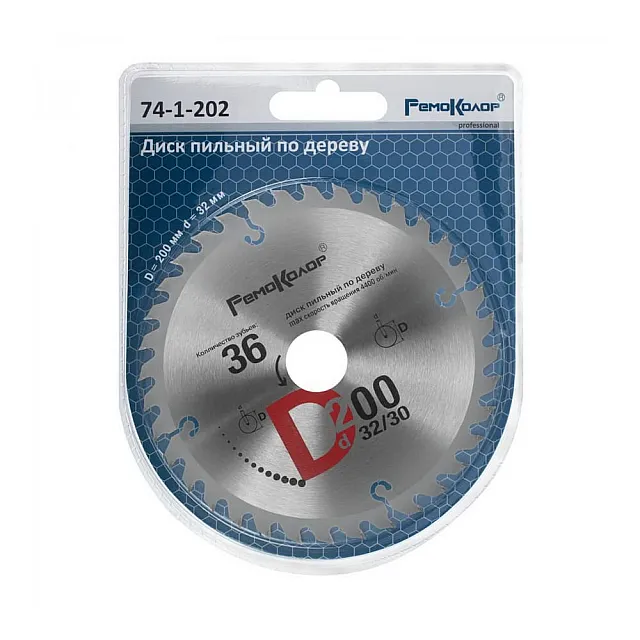 Диск пильный Remocolor 74-1-202  по дереву 200*32*36Т переходное кольцо 30 мм