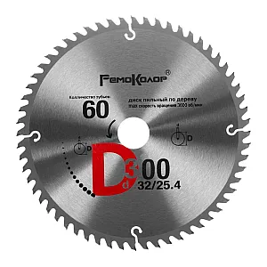 Диск пильный Remocolor 74-1-301 по дереву 300*32*60T переходное кольцо 25.4 мм