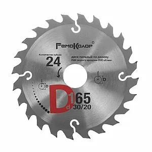 Диск пильный Remocolor 74-1-164 по дереву 165*30*24T переходное кольцо 20 мм