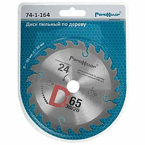 Диск пильный Remocolor 74-1-164 по дереву 165*30*24T переходное кольцо 20 мм
