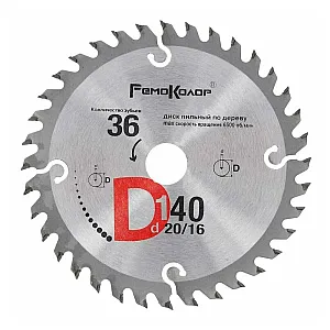 Диск пильный Remocolor 74-1-141 по дереву 140*20*36T переходное кольцо 16 мм