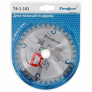 Диск пильный Remocolor 74-1-141 по дереву 140*20*36T переходное кольцо 16 мм