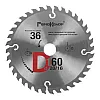 Диск пильный Remocolor 74-1-161 по дереву 160*20*36T переходное кольцо 16 мм