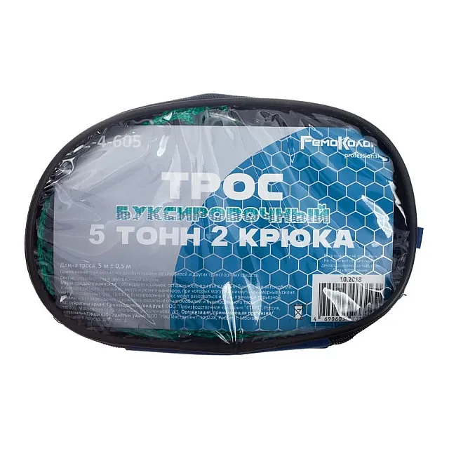 Трос буксировочный Remocolor 62-4-605 2 крюка 5 т
